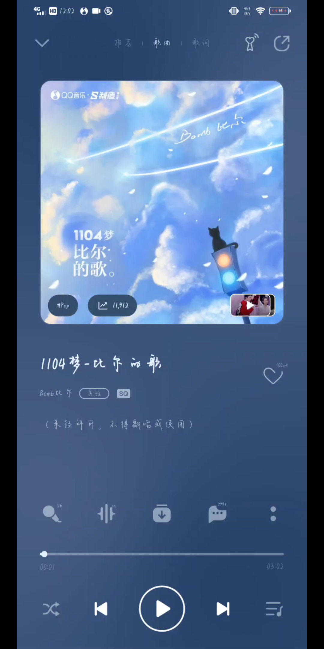 [图]1104梦-比尔的歌（EMO）