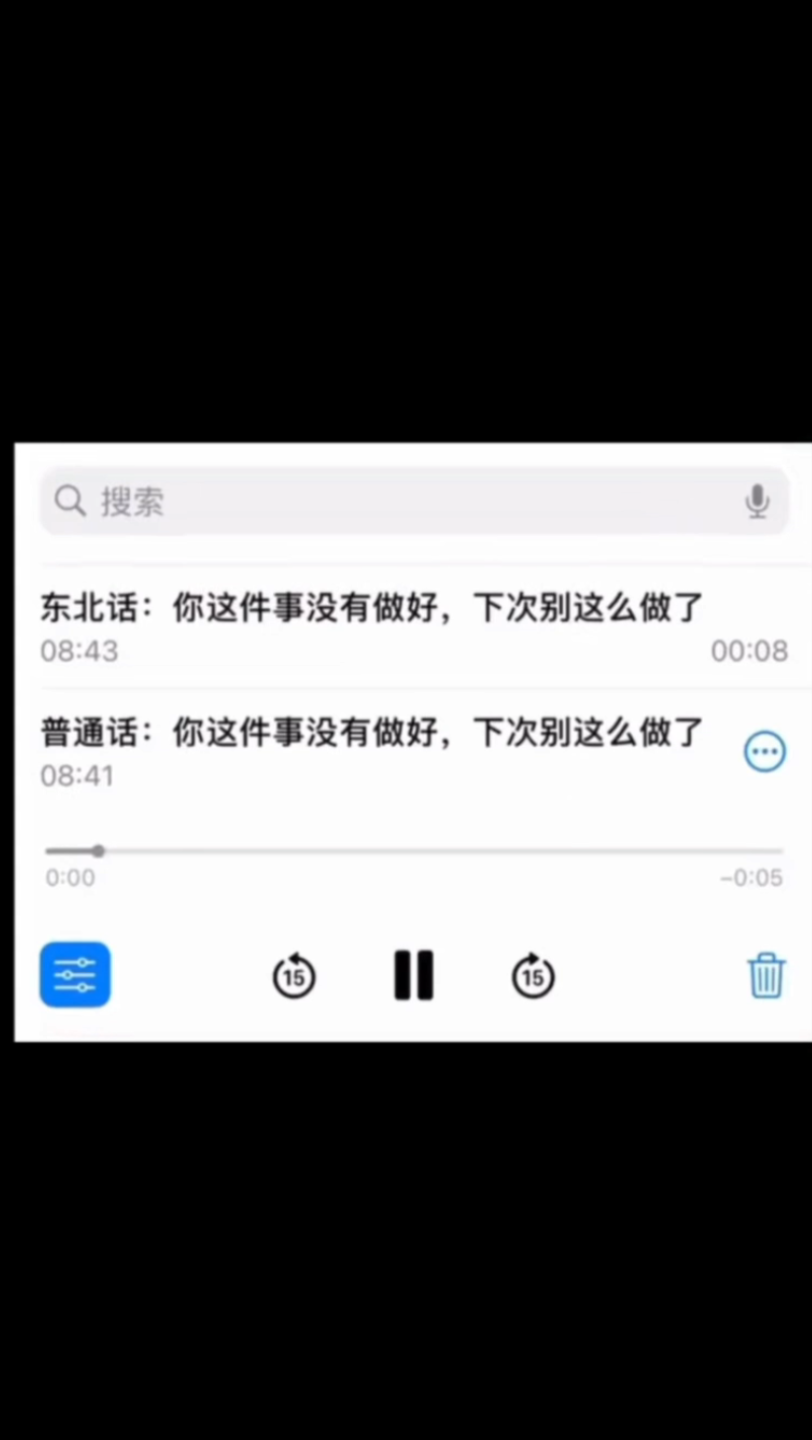 东北话关键词:你、哥、诶呀、哎哔哩哔哩bilibili