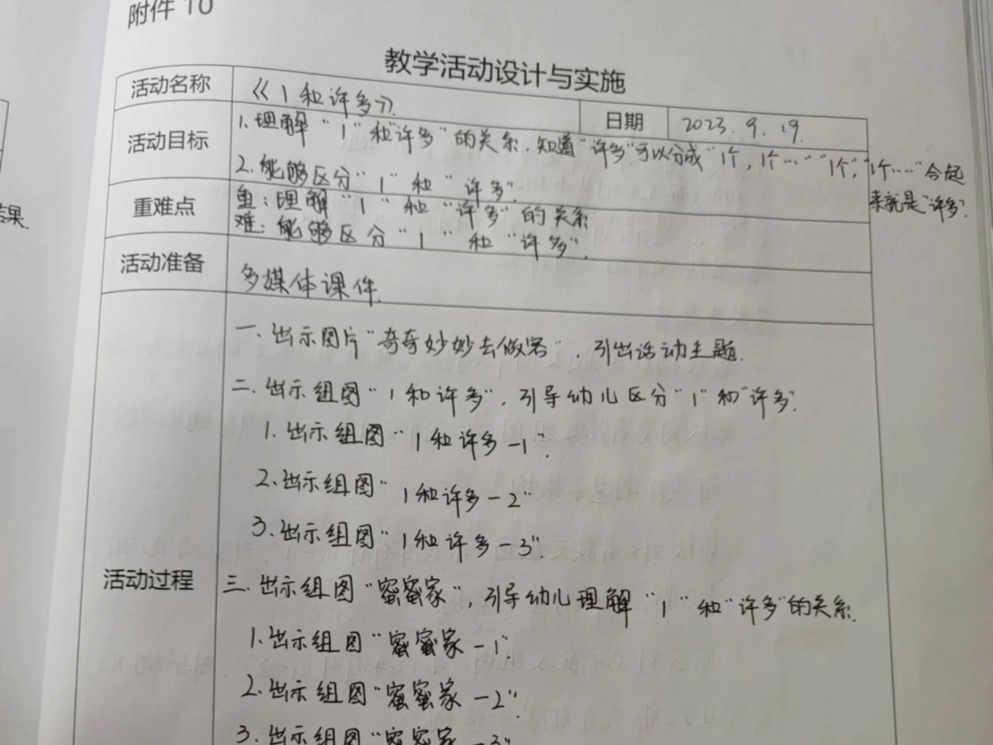 教学活动设计与实施#实习报告怎么写 #大学生实习#实习报告哔哩哔哩bilibili