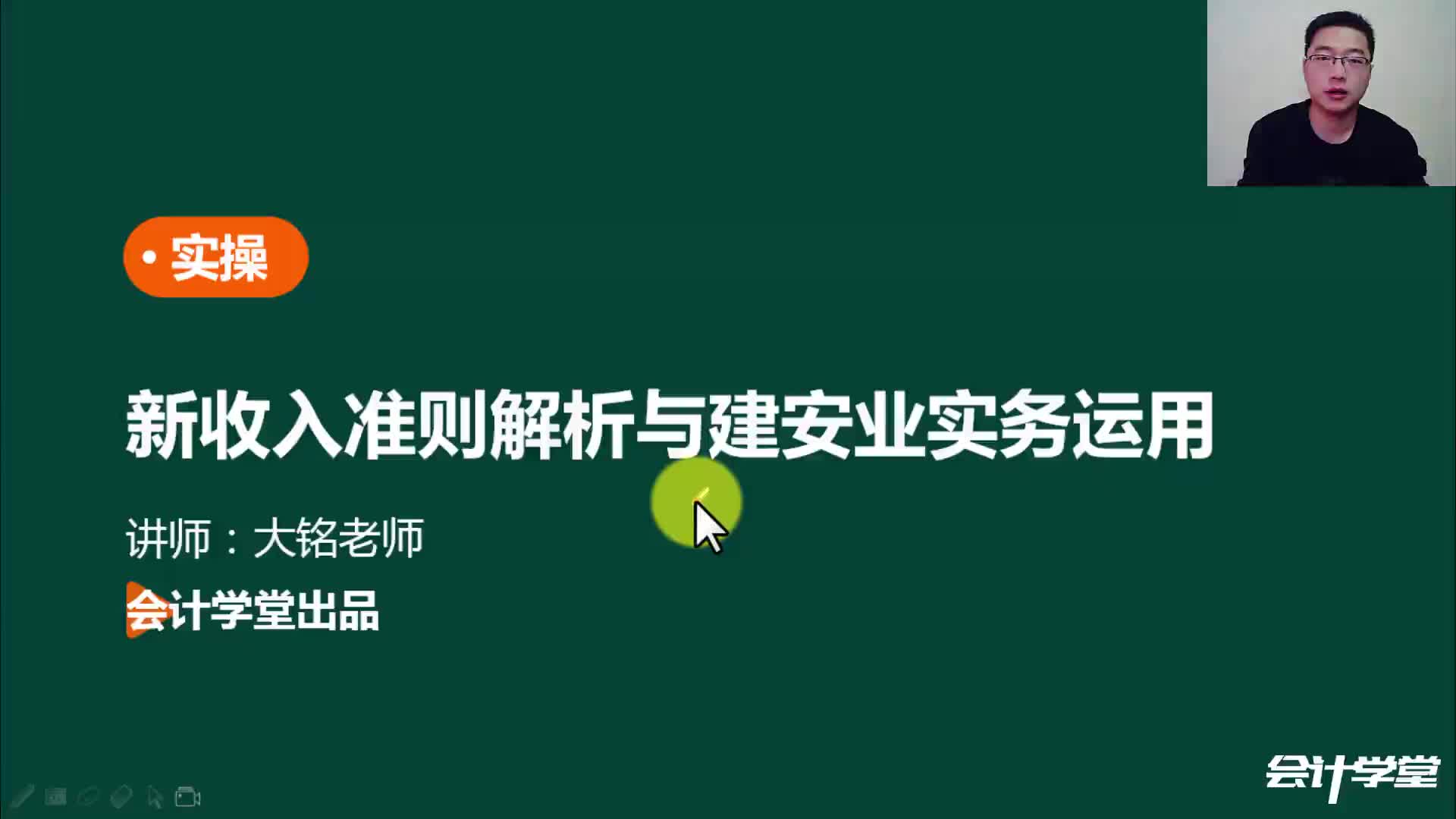 2022年建安业新收入准则与实务解析哔哩哔哩bilibili