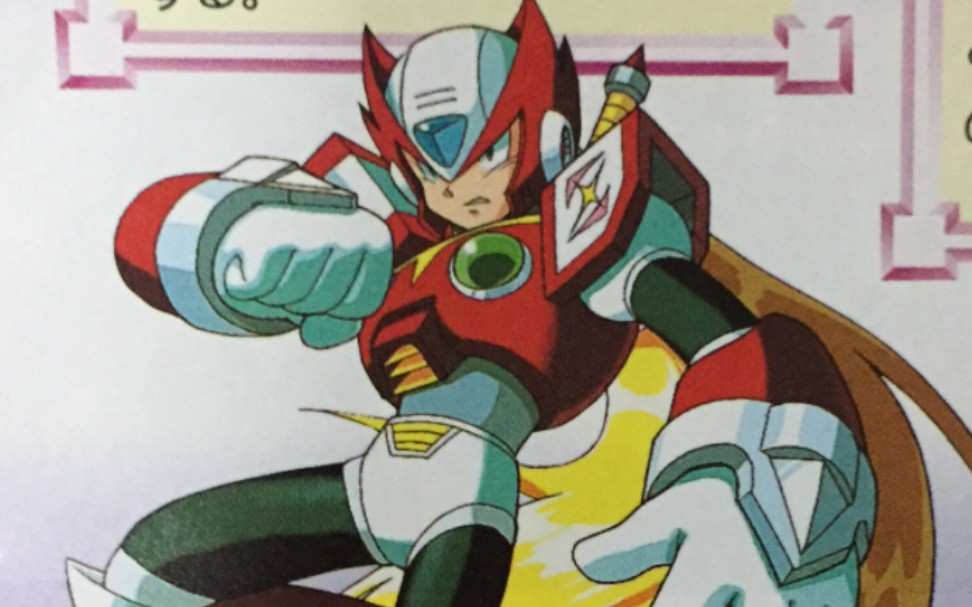 洛克人x4 zero篇实机流程