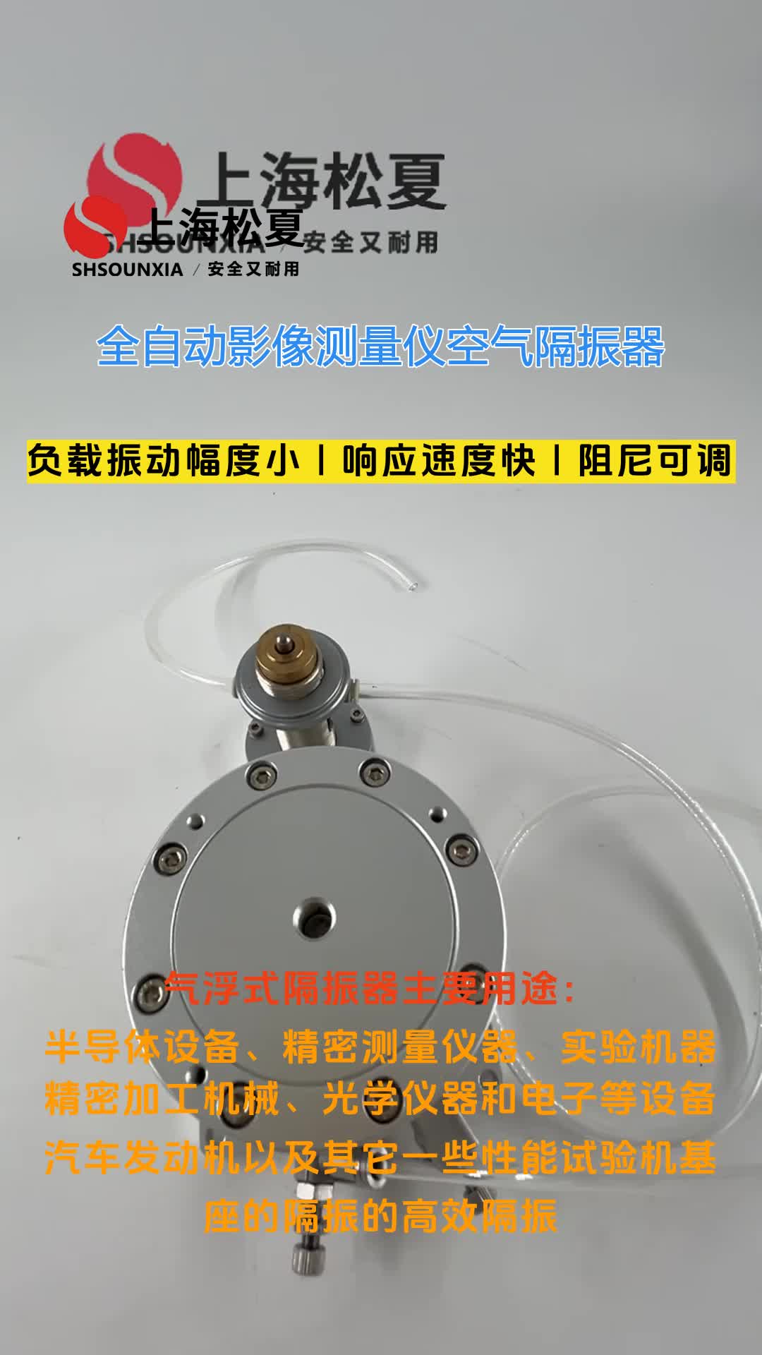 全自动影像测量仪空气隔振器,记得点赞收藏加关注哔哩哔哩bilibili