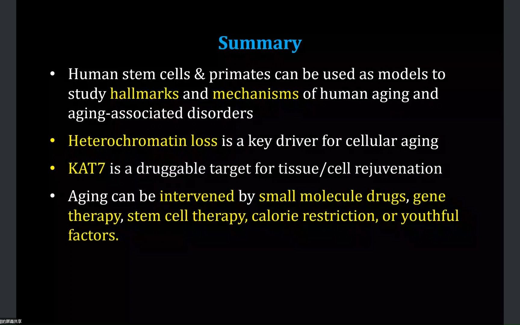 JGG孟德尔论坛【刘光慧】Programming and Reprogramming of Aging.哔哩哔哩bilibili