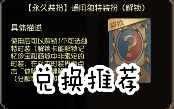 第五人格高质量蓝皮兑换推荐(监管者篇)第五人格