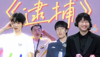 ⚡️ 世 界 第 一 打 野 殿 下 ⚡️