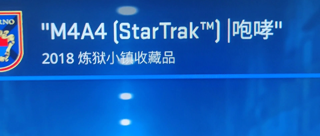 16岁高中生的第一把暗金咆哮,望周知