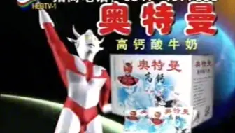奥特曼牛奶 2004年