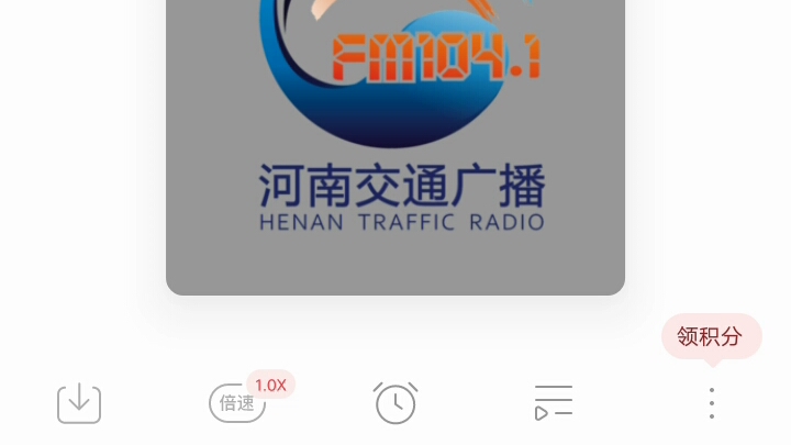 【放送文化】河南交通广播FM104.1报时及台呼+大雨特别节目开场哔哩哔哩bilibili