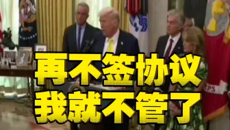 暴风雨前的宁静！基辅可能酝酿大战！川普发出最后通牒！