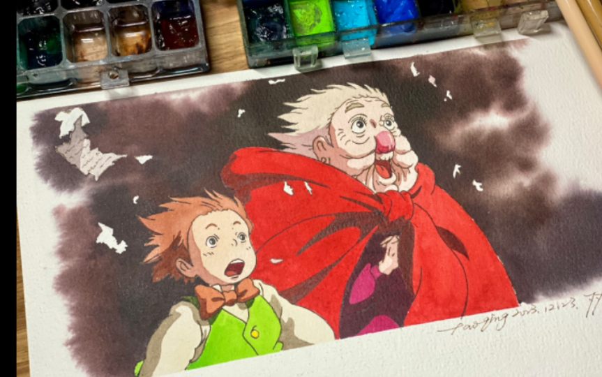 【哈尔的移动城堡】水彩绘画过程