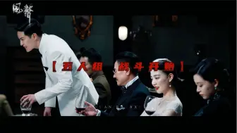 Tải video: 风声五人组 单拿一个都是主角，金教授挑错人了