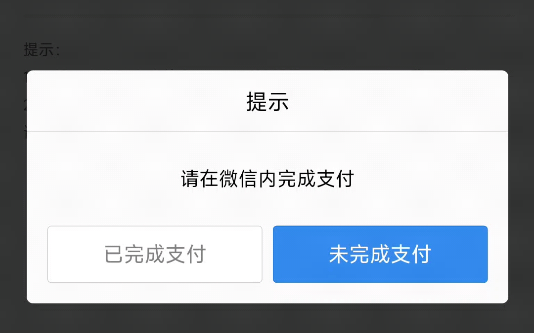 心悦仍然存在没提示商户号还不能买的问题,谁能解释下