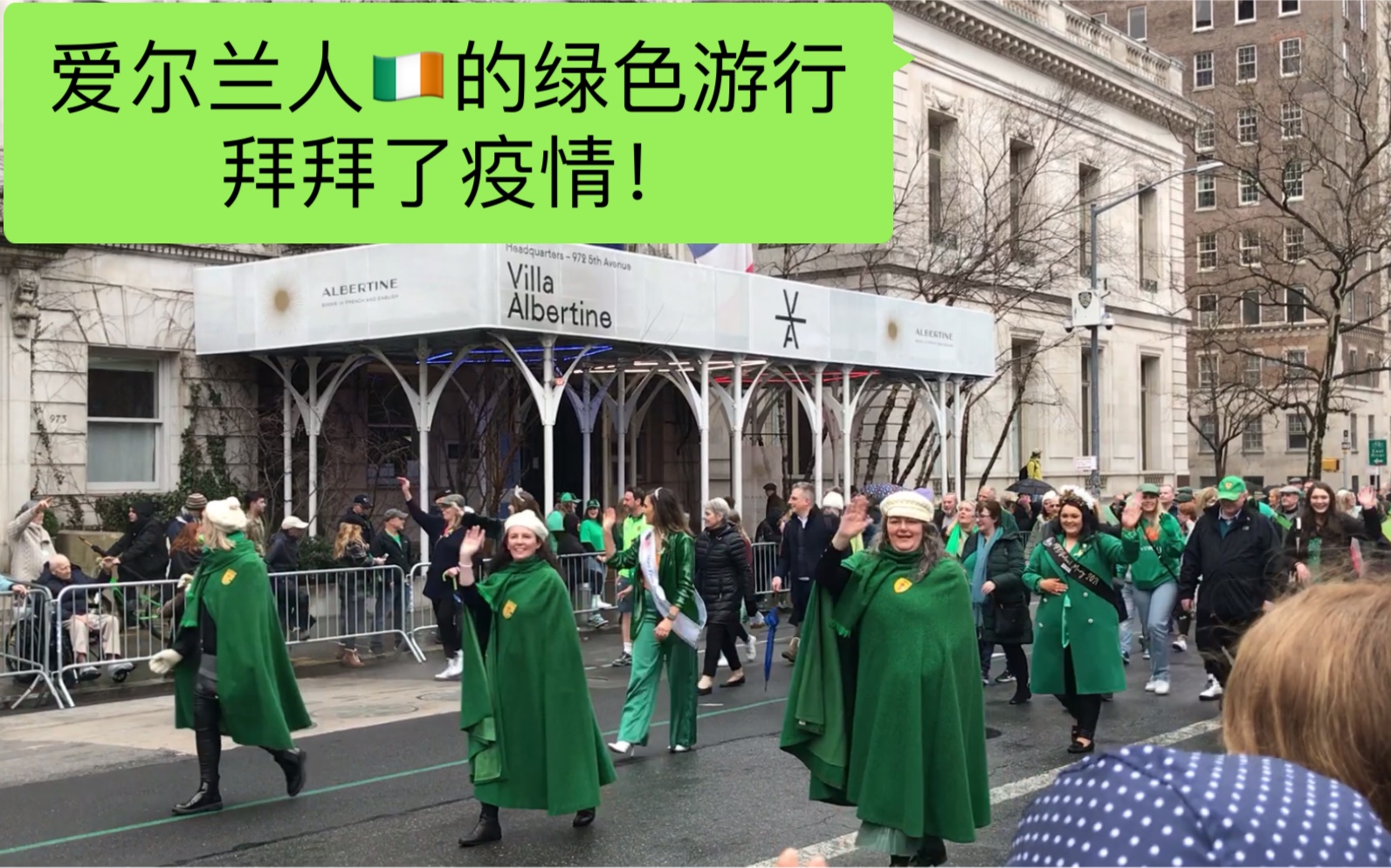 07 聖帕特里克節遊行紐約第五大道 saint patricks day parade new