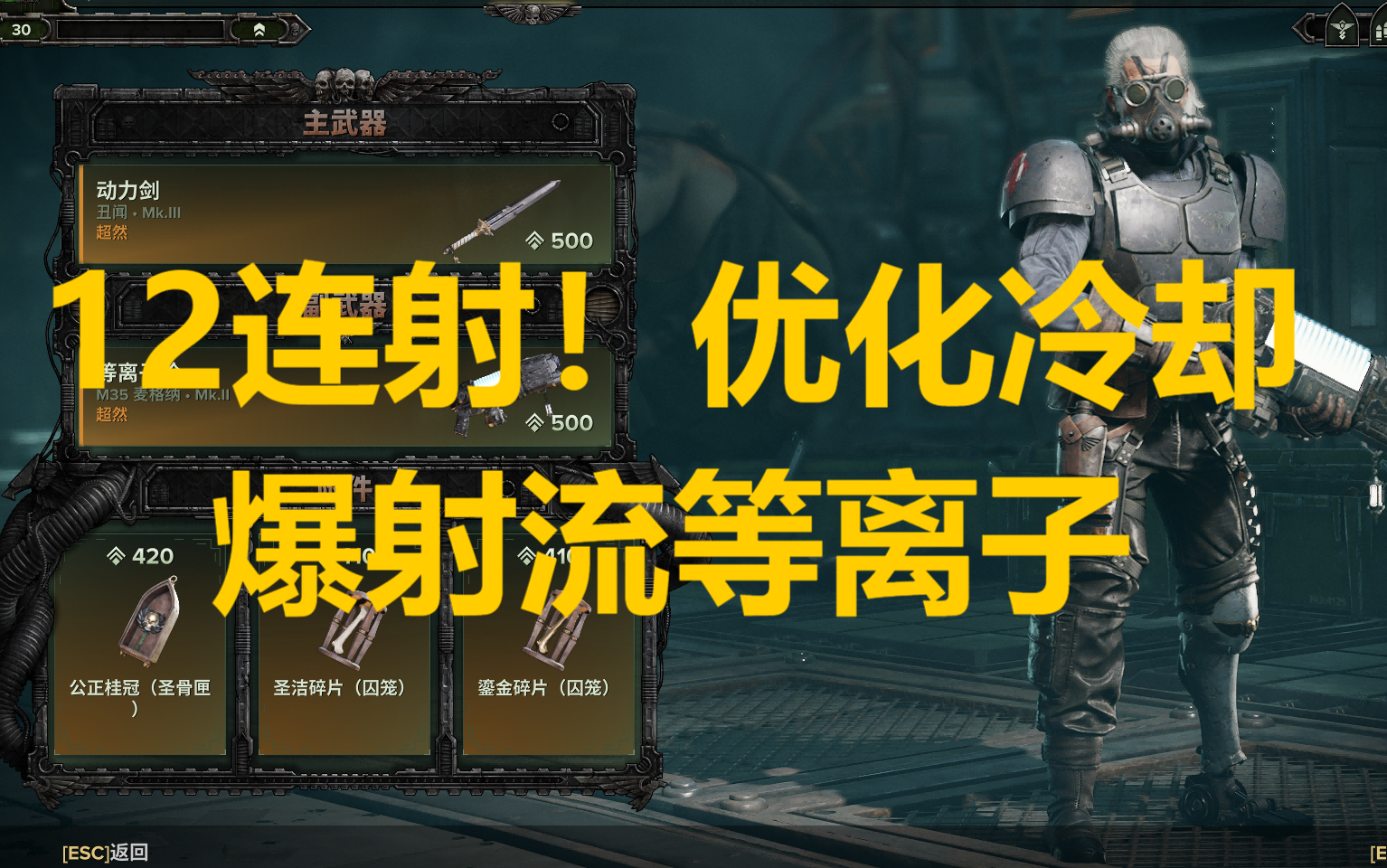 202410月版爆射流等离子推荐【优化冷却+连续射击】哔哩哔哩bilibili