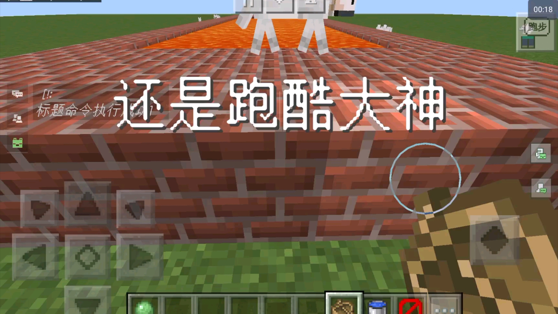 网易版我的世界岩浆船无灼烧