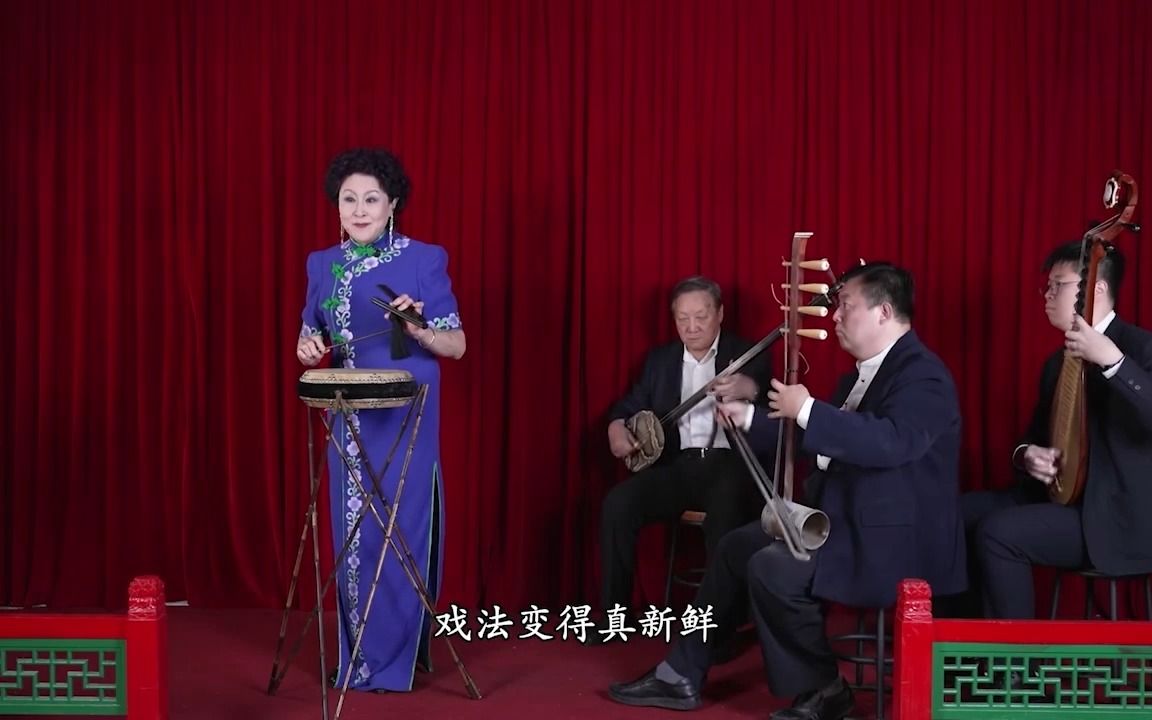 [图]【梅花大鼓】王玉兰《韩湘子上寿》片段