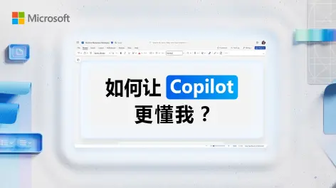 微软科技