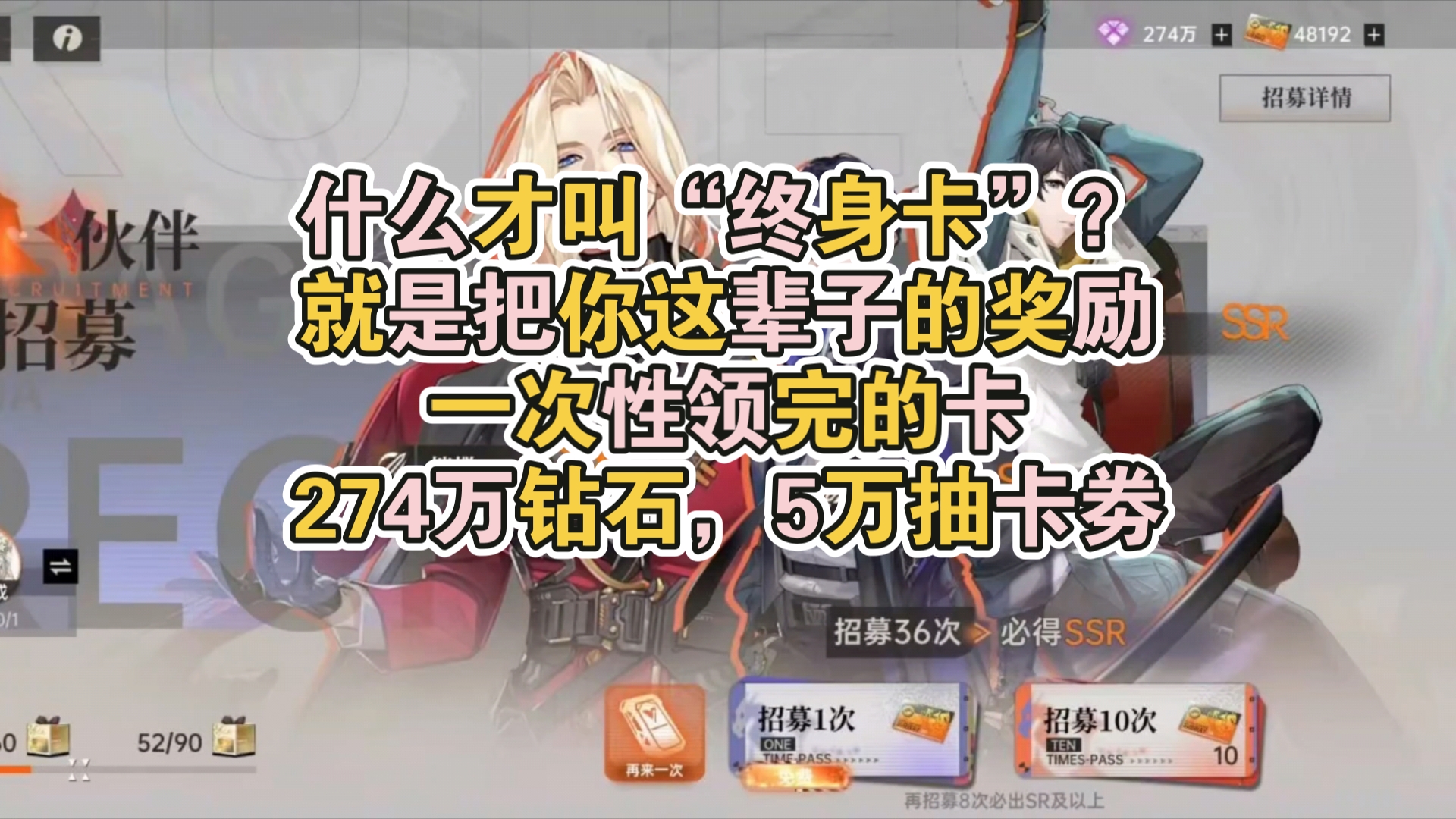 【龙族卡塞尔之门】“终身卡”能把你这辈子的奖励一次性领完的卡,友商们学习一下.手机游戏热门视频