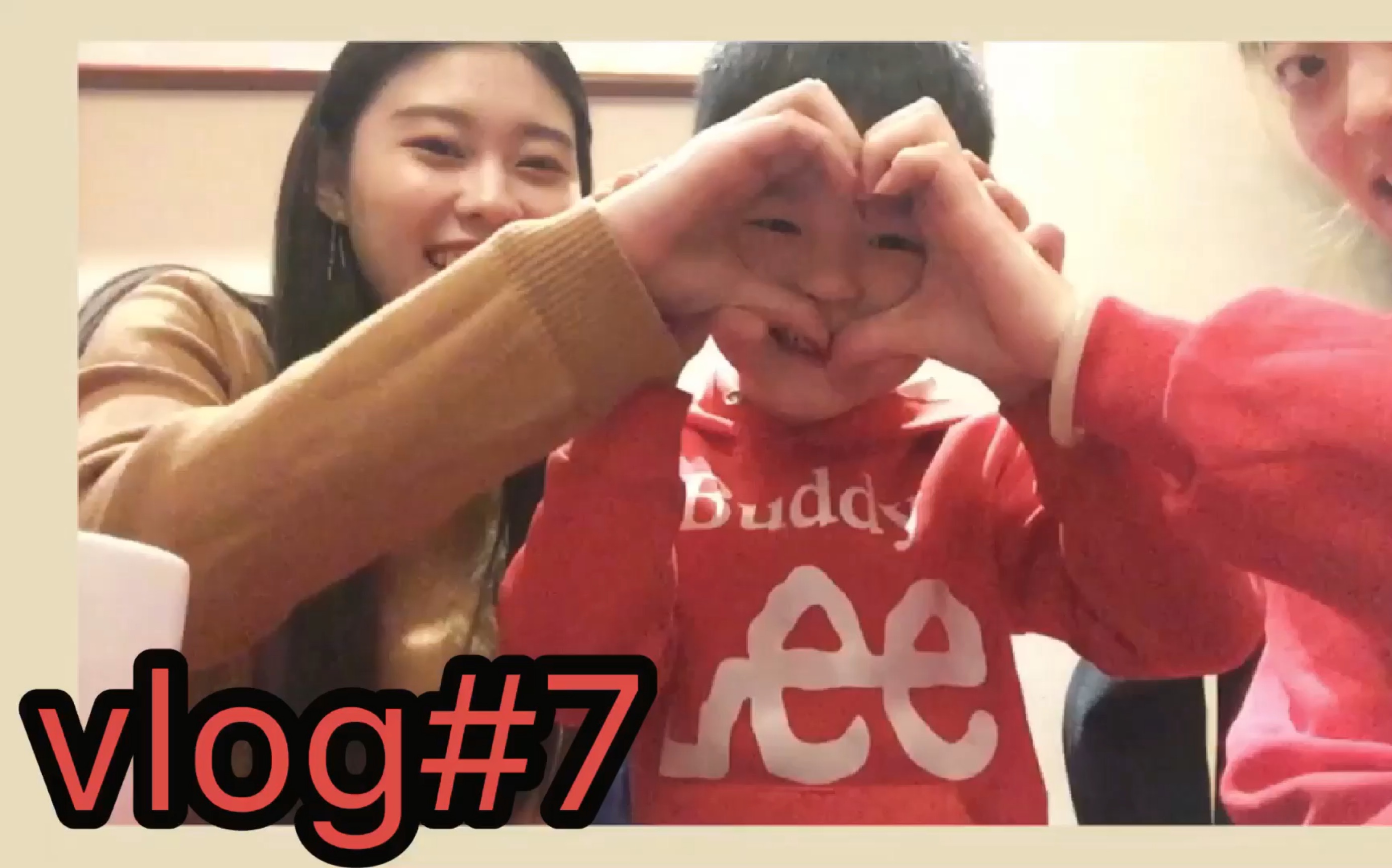 [图]vlog#7非常仓促。。。年前这几天 夹杂着书谱临摹的一小点 拍摄还在摸索中