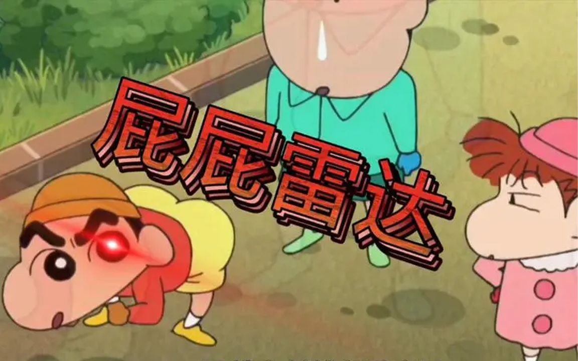"污王"蜡笔小新的骚话合集:开车界祖师爷,这孩子打小我看就行