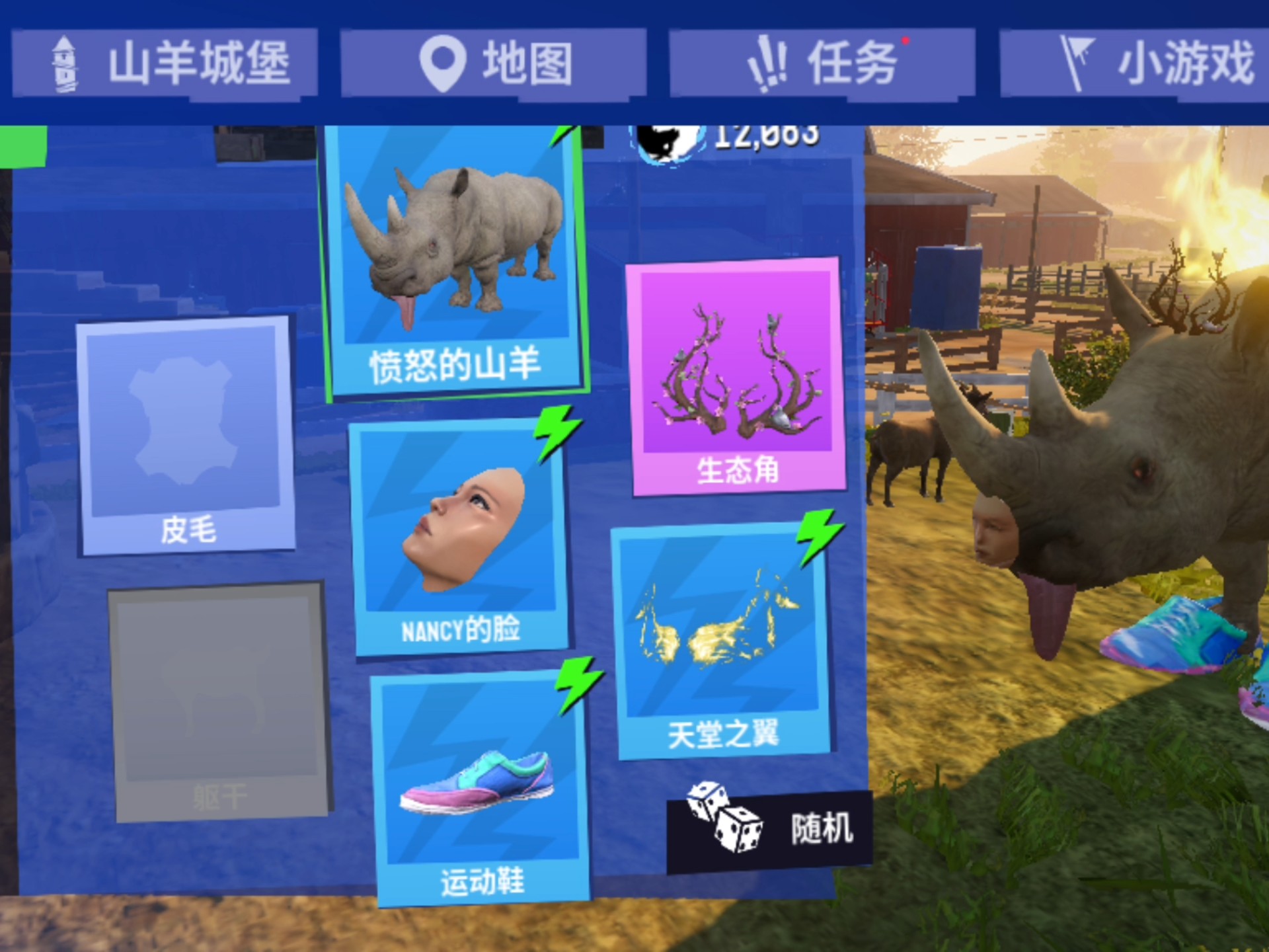 模拟山羊第四期