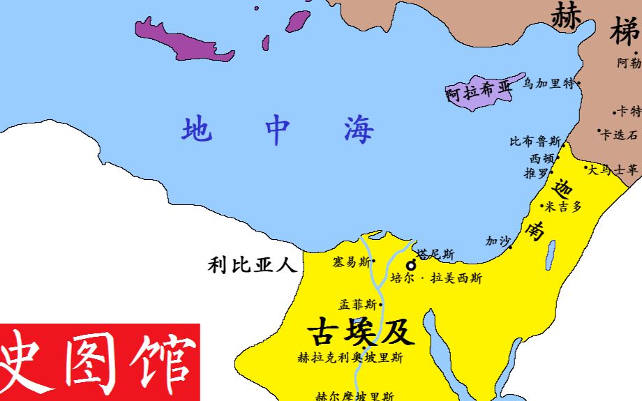 【史图馆】古埃及历代疆域变化