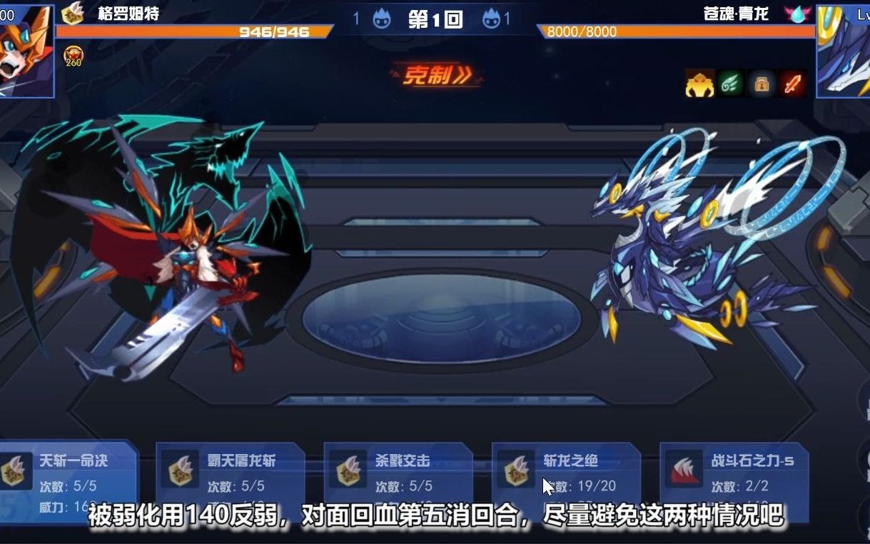 赛尔号互通版spt卡兰星系隐藏关卡苍魂青龙速过