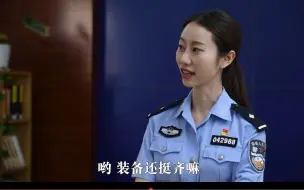 居然还敢冒充警察，这次又被抓了吧！哈哈哈哈