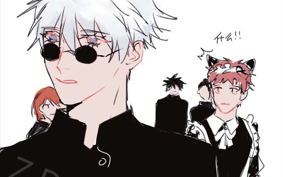 【五悠/咒术回战】5t5的名侦探守则