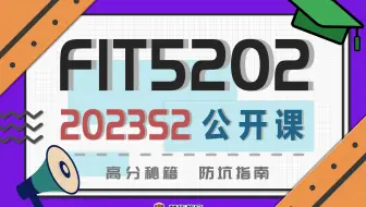 FIT5202 高分秘籍 | Big Data快速入门(23S2最新) | 莫纳什FIT5202 Monash FIT5202