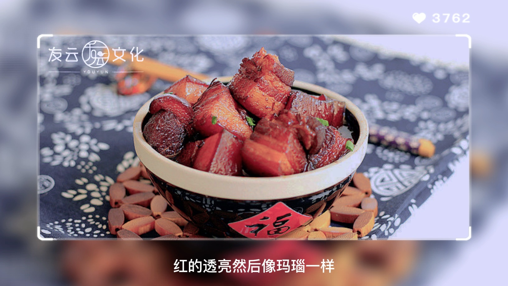 [图]【听得见的中国美食与社交文化1-食为天与社交天性（上）】～