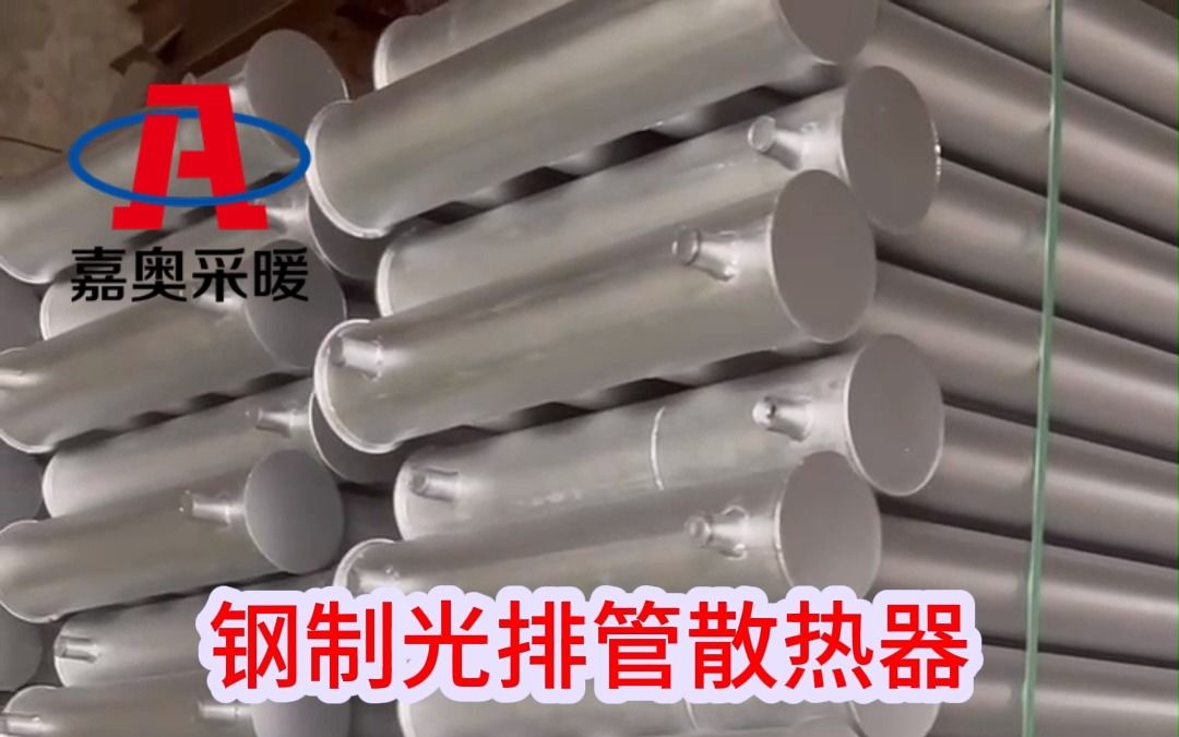 鋼製光面管散熱器工作原理