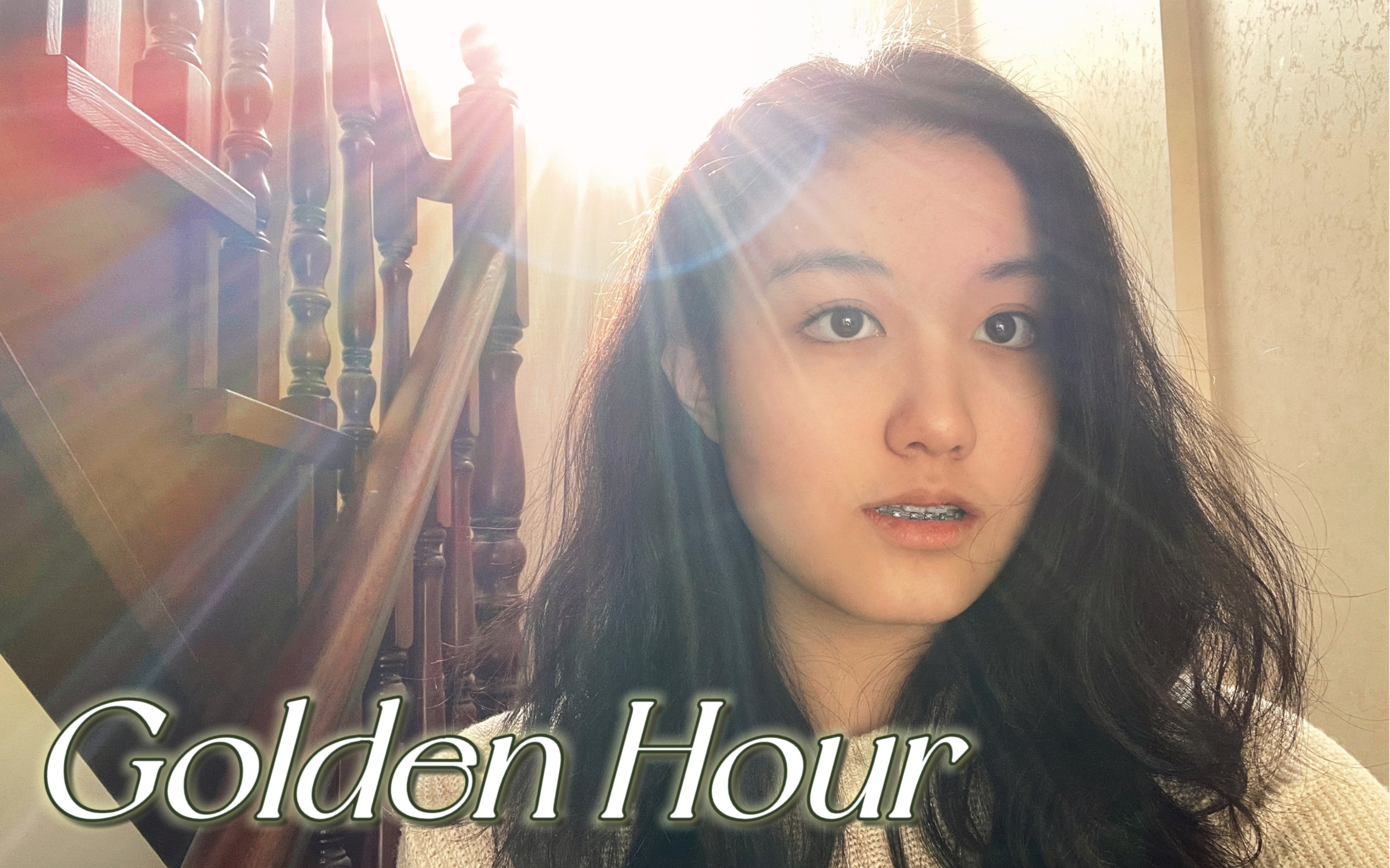 [图]15岁翻唱Golden Hour｜“时光为你停滞”