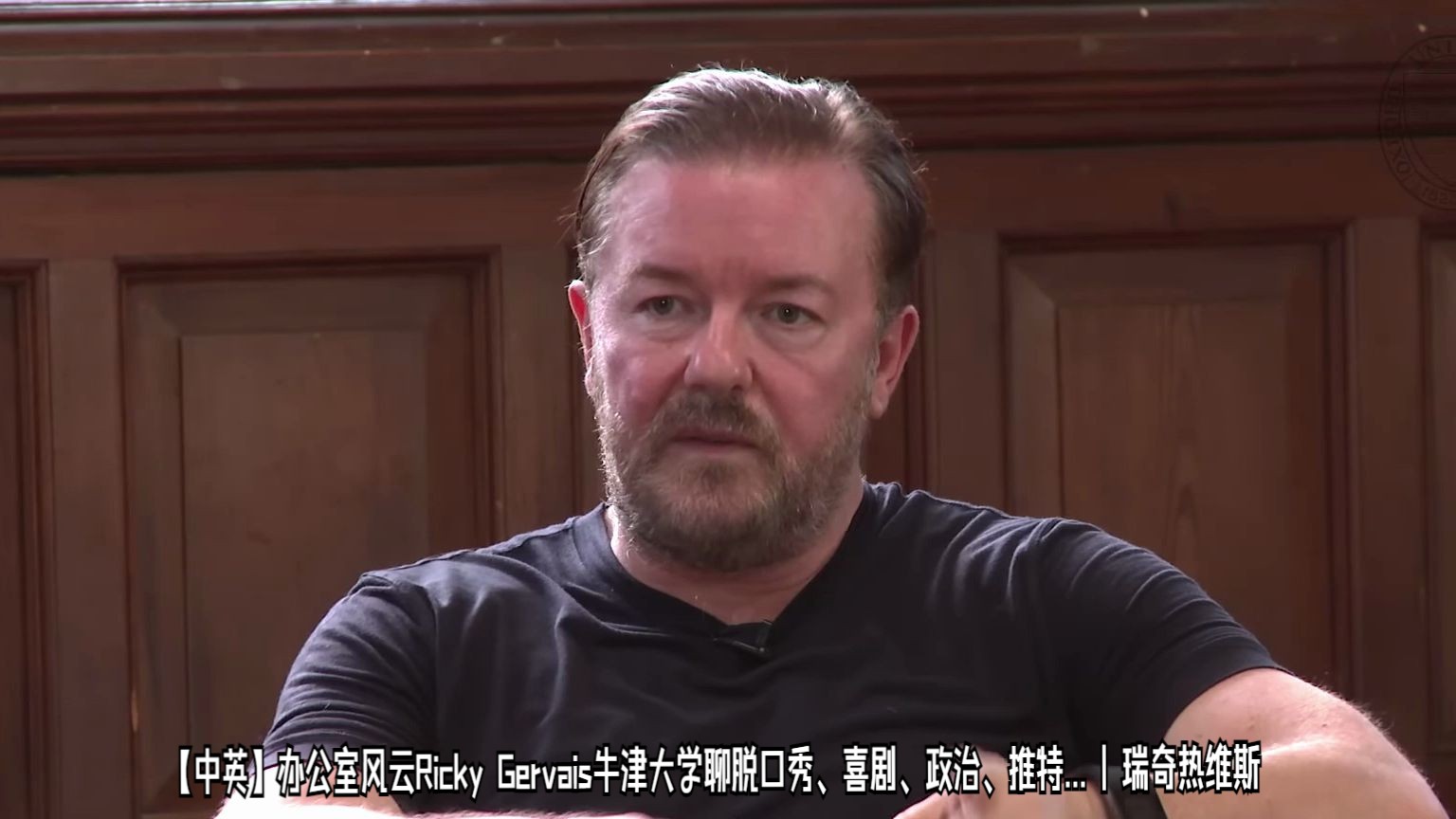 【中英】办公室风云Ricky Gervais牛津大学聊脱口秀、喜剧、政治、推特... | 瑞奇热维斯哔哩哔哩bilibili