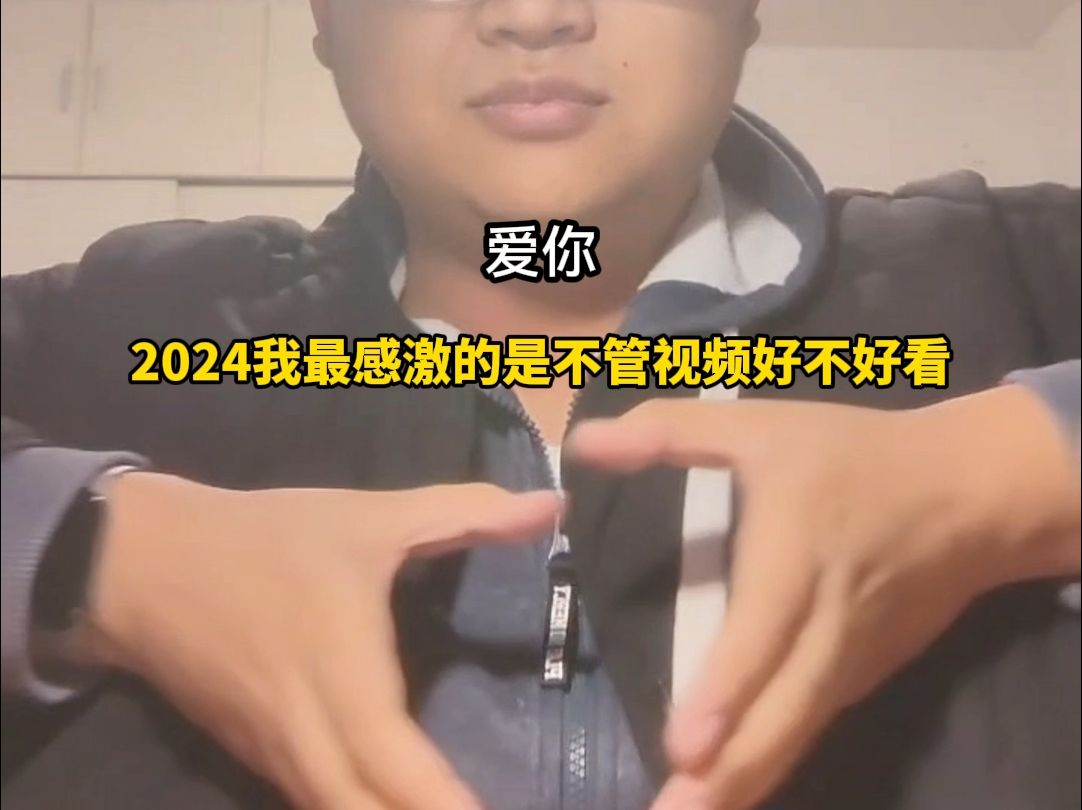 ILOVETOY2024年终总结(运营个人版)哔哩哔哩bilibili