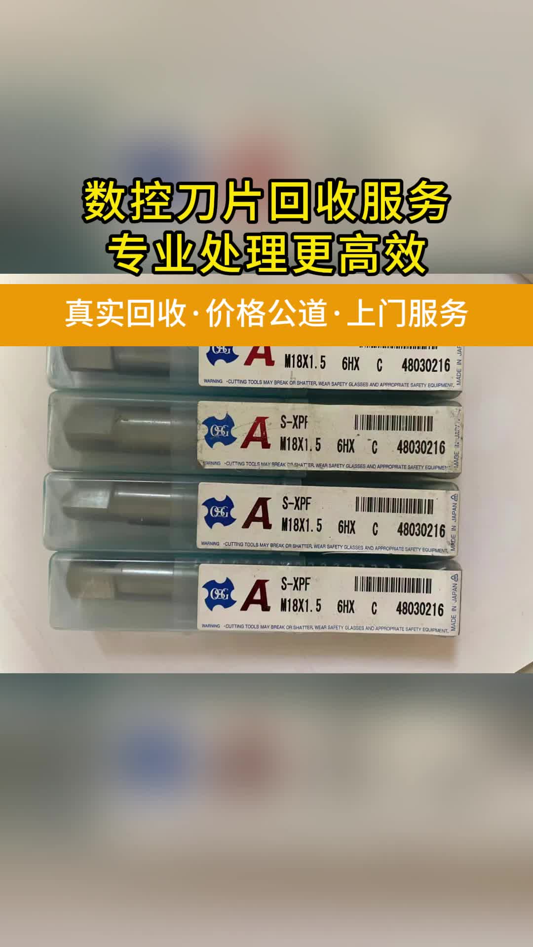 数控刀片回收服务,专业处理更高效哔哩哔哩bilibili