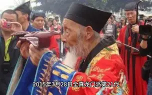 下载视频: 张至顺道长：我一生中见过两次神仙