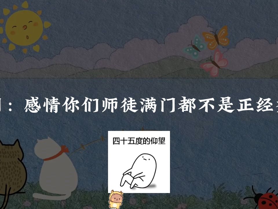 【铜钱龛世】“和尚能喝酒?”哔哩哔哩bilibili