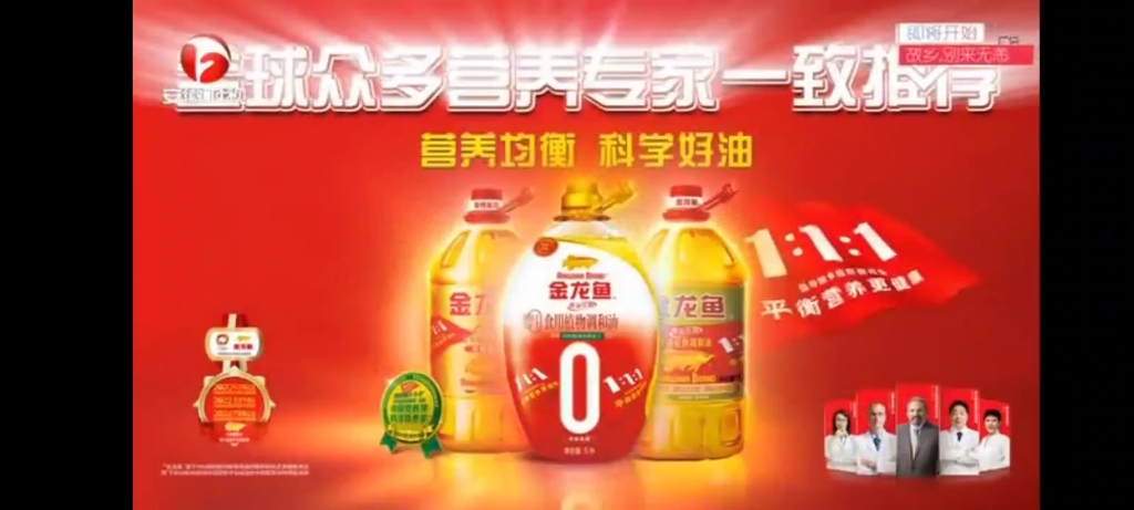 安徽卫视广告20240126
