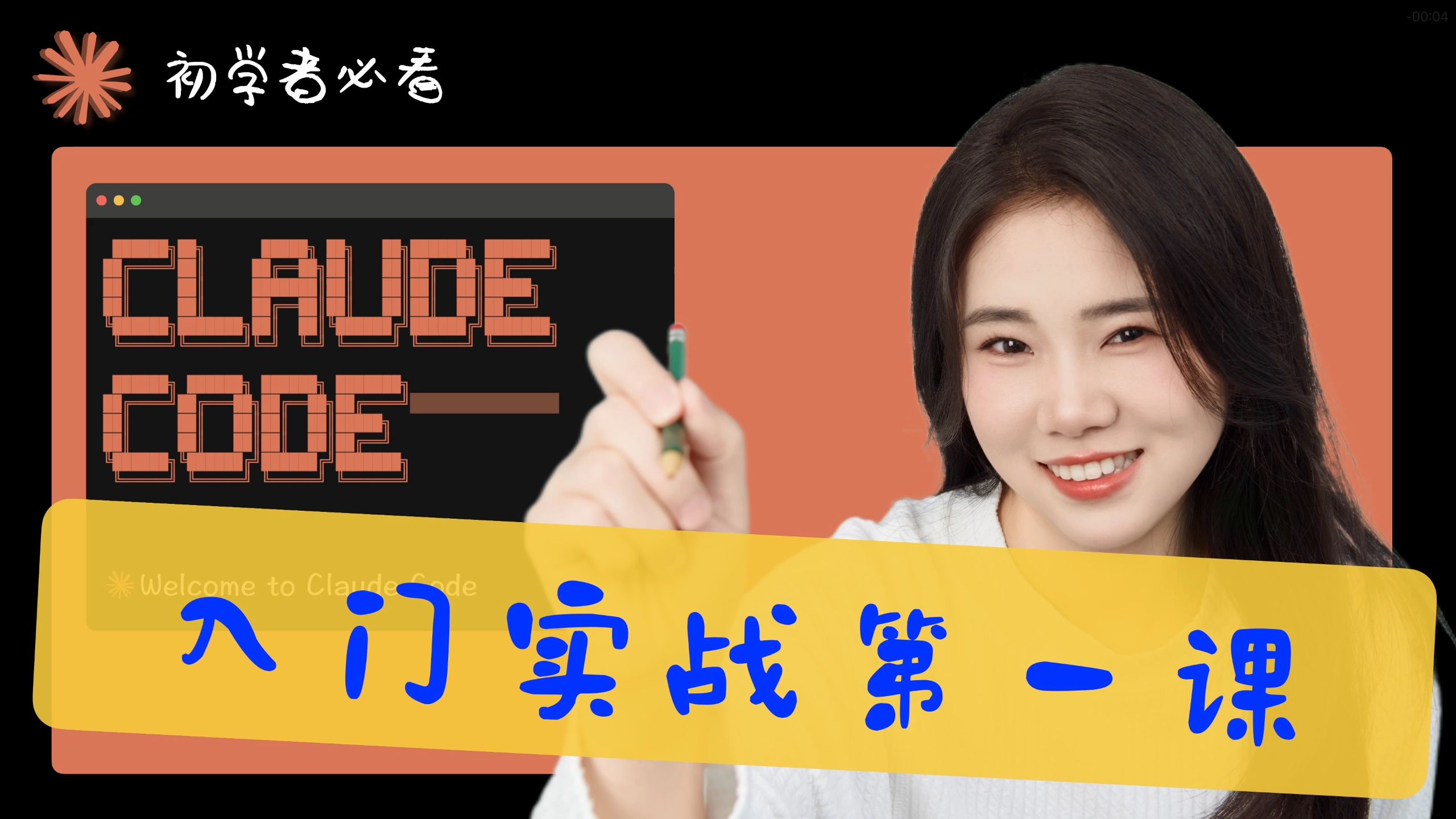 【Claude Code 实战教程】破解加密并打造自动化爬虫