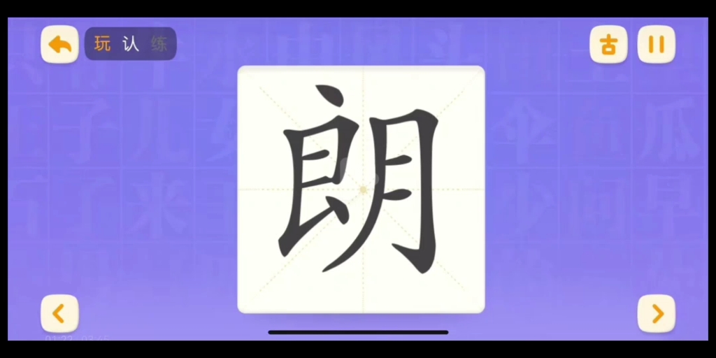 二年级上册语文寒号鸟趣味识字动画哔哩哔哩bilibili