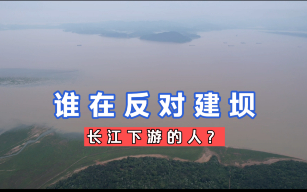 [图]鄱阳湖大坝会不会建？捕捉到这三点信号：希望非常大