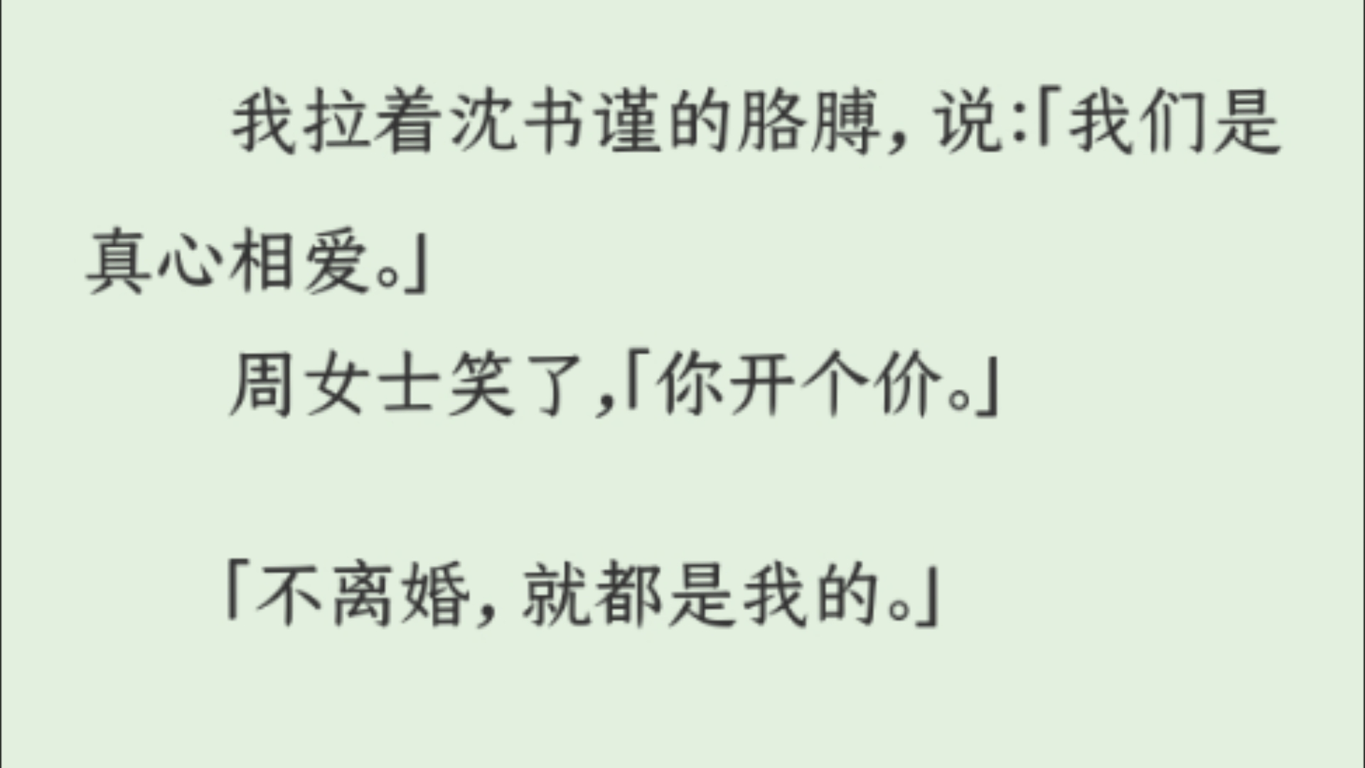 [图]毕业后很多年，我写的破镜重圆文偶然爆火（情深难逃）