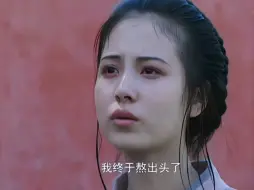 Скачать видео: “这事也怪不得太子，这谁看不迷糊啊！”