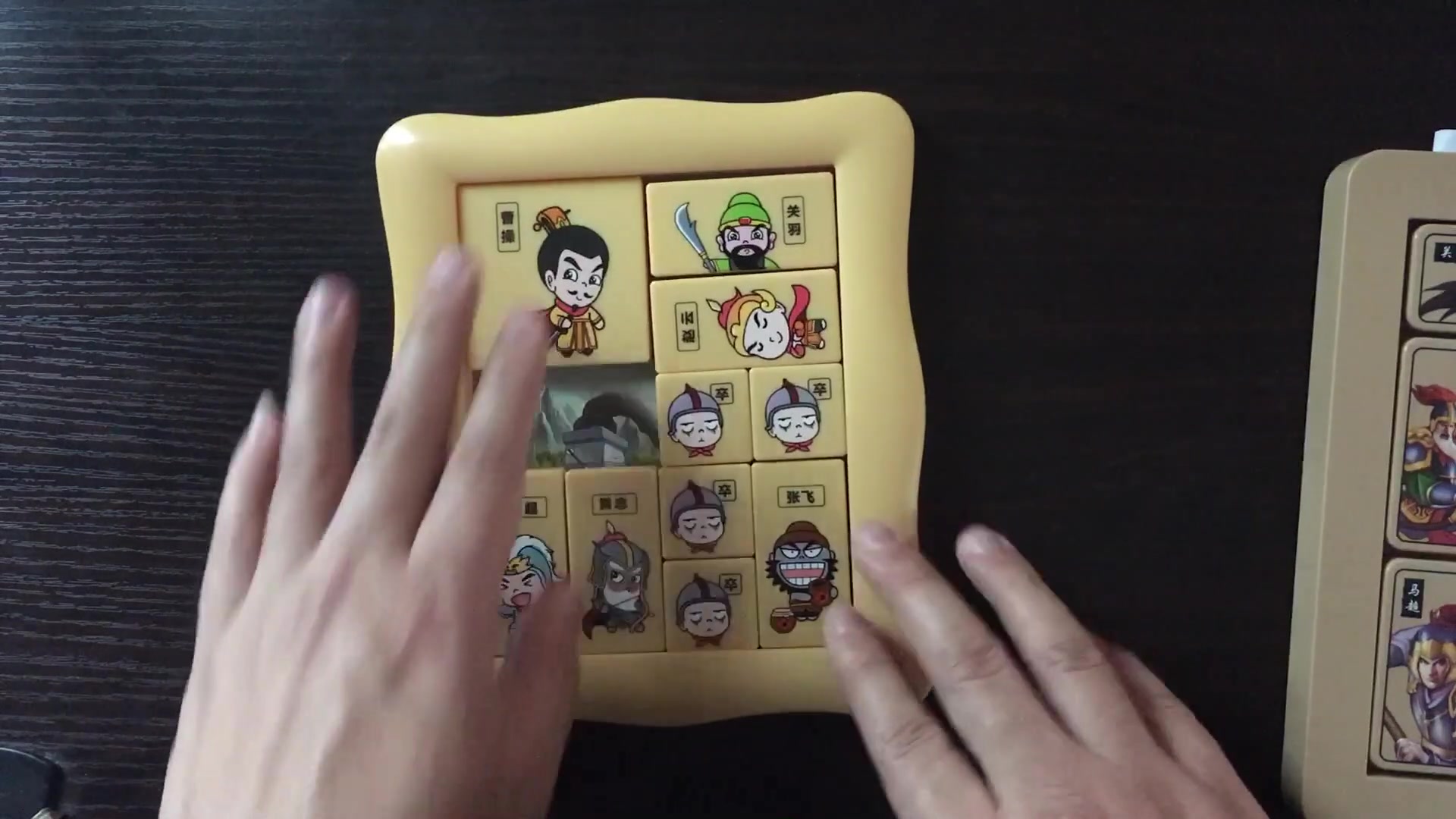 三国华容道初学者入门第四关怎么玩益智游戏解法图解视频玩法魔方小