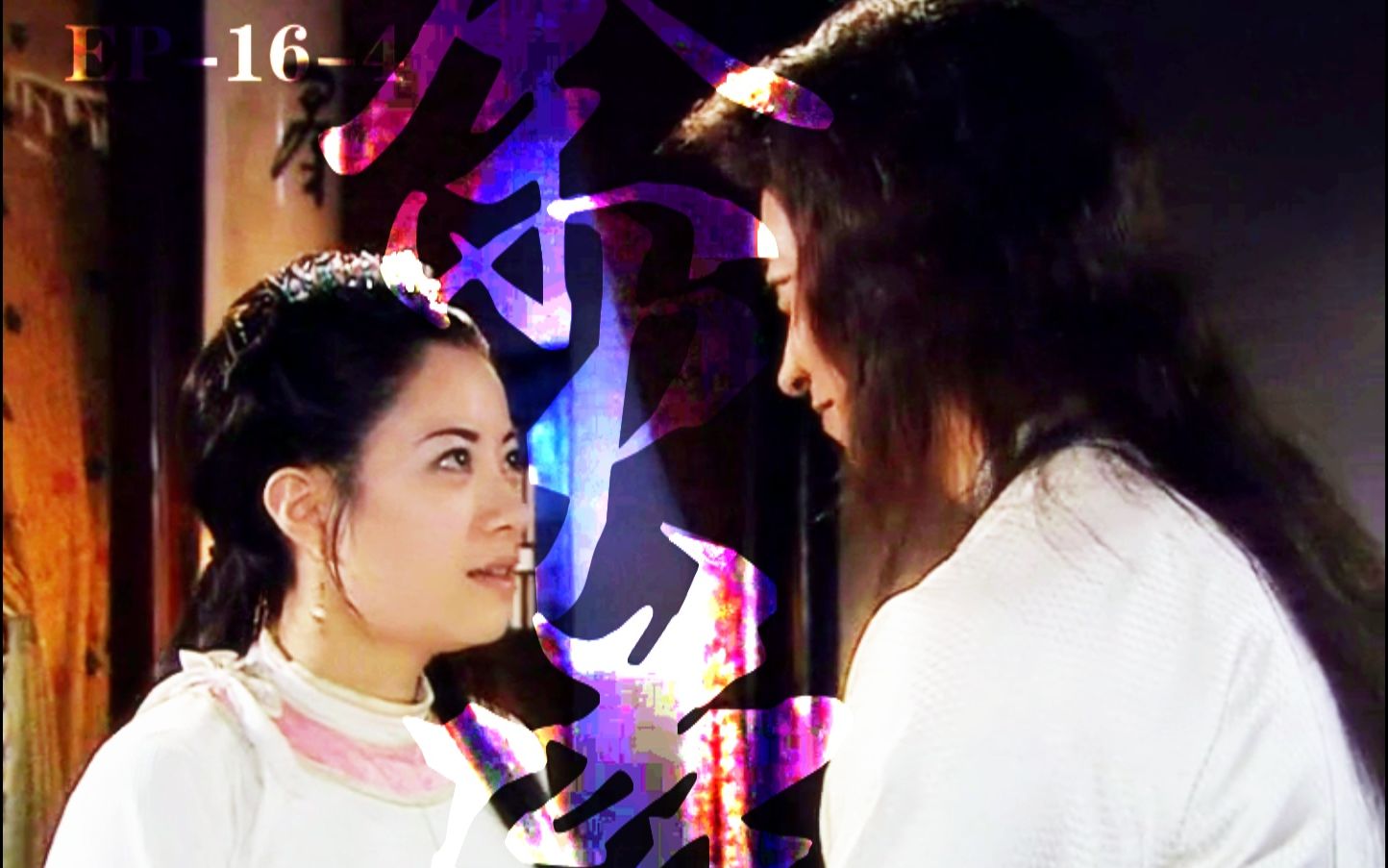 傲剑江湖(把酒问青天)杨俊毅余火莲cut69(约会被抓包)_哔哩哔哩_bili