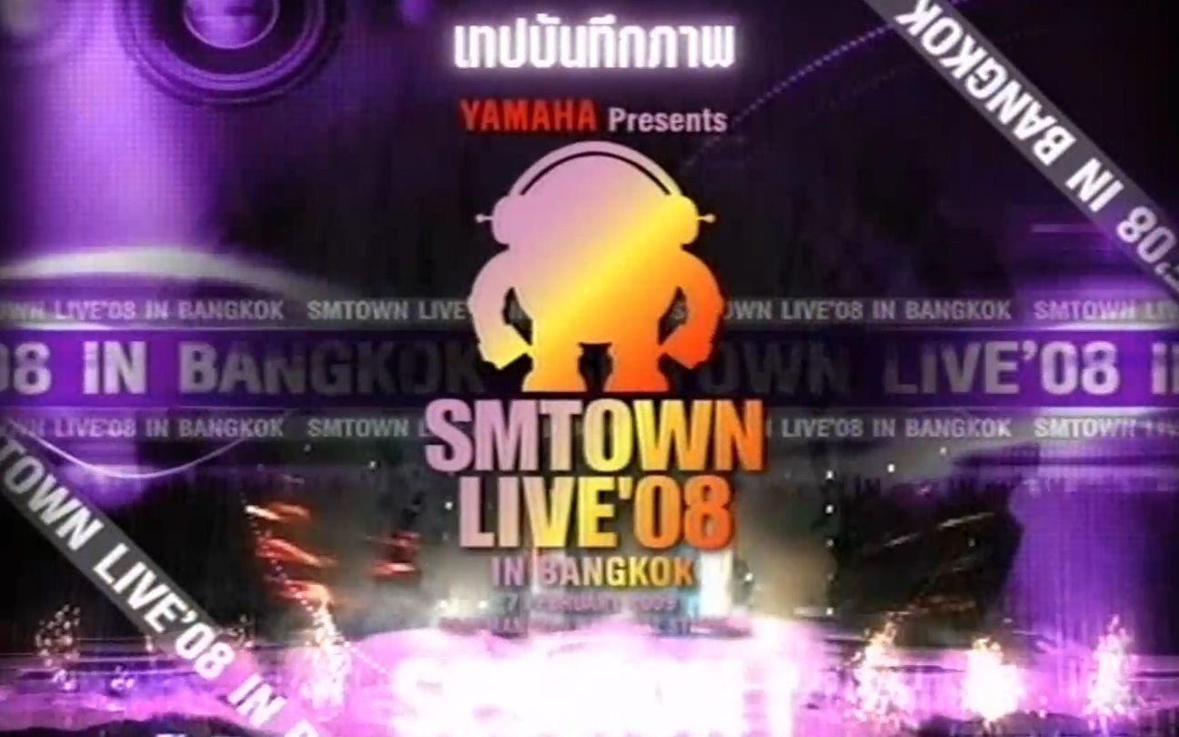 [图]SMTown Live in 曼谷 2008（全场）