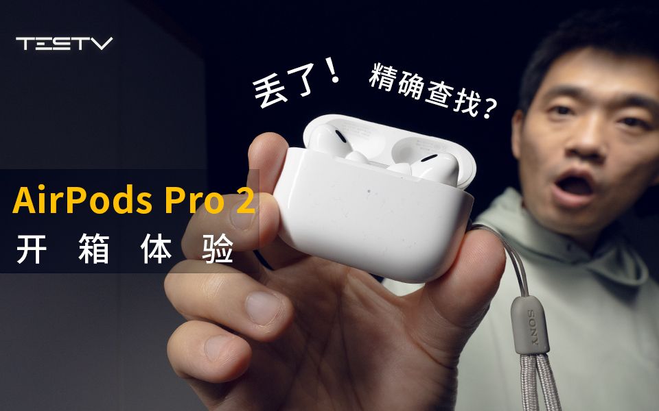 air-tag-airpods-pro-b