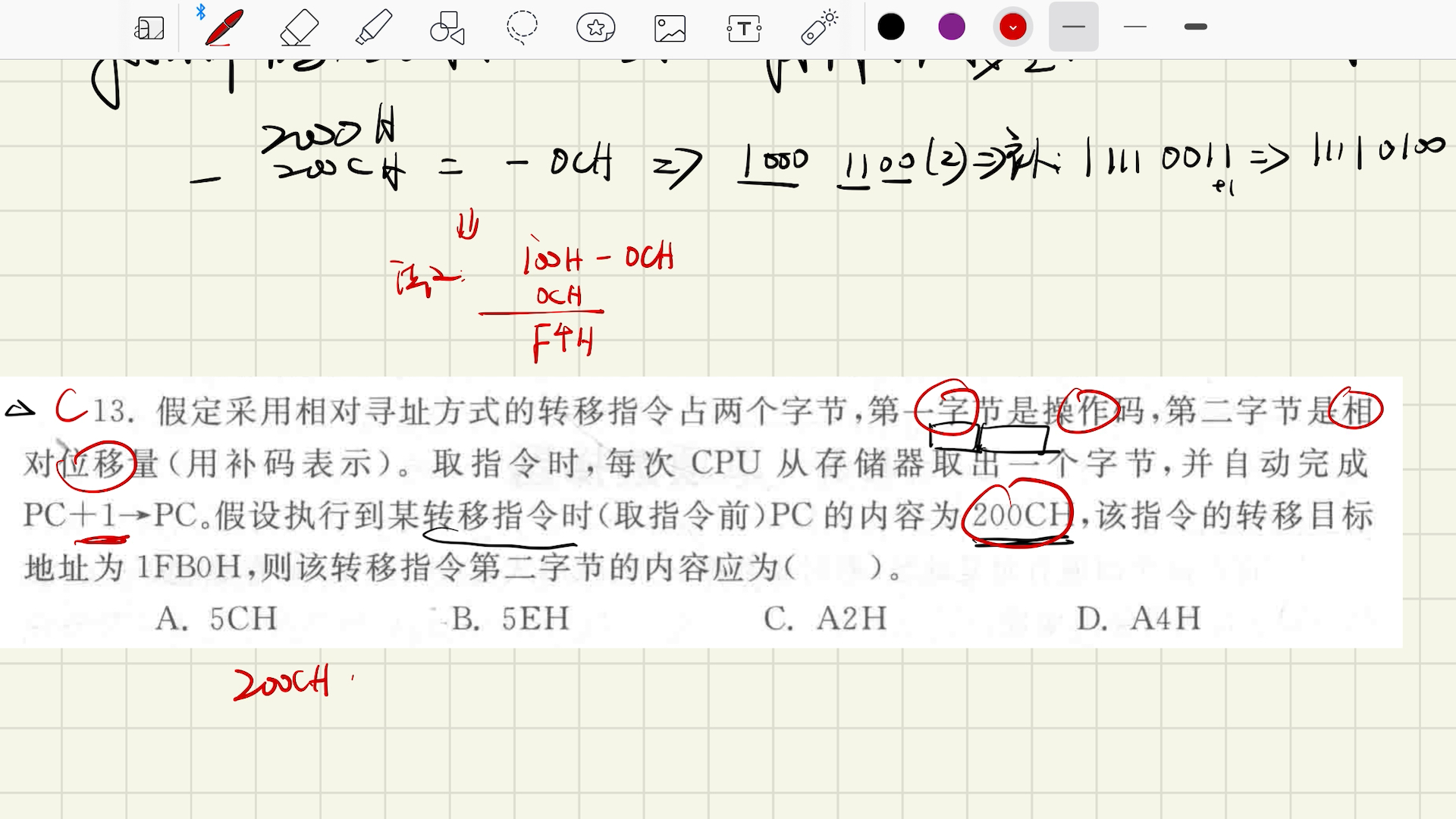 相对寻址方式求第二字节内容(不懂原理纯做题版本)哔哩哔哩bilibili