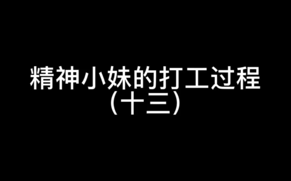 开心最重要 哈哈# 搞笑视频哔哩哔哩bilibili